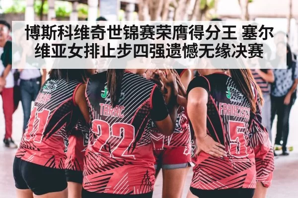 women volleyball team huddle